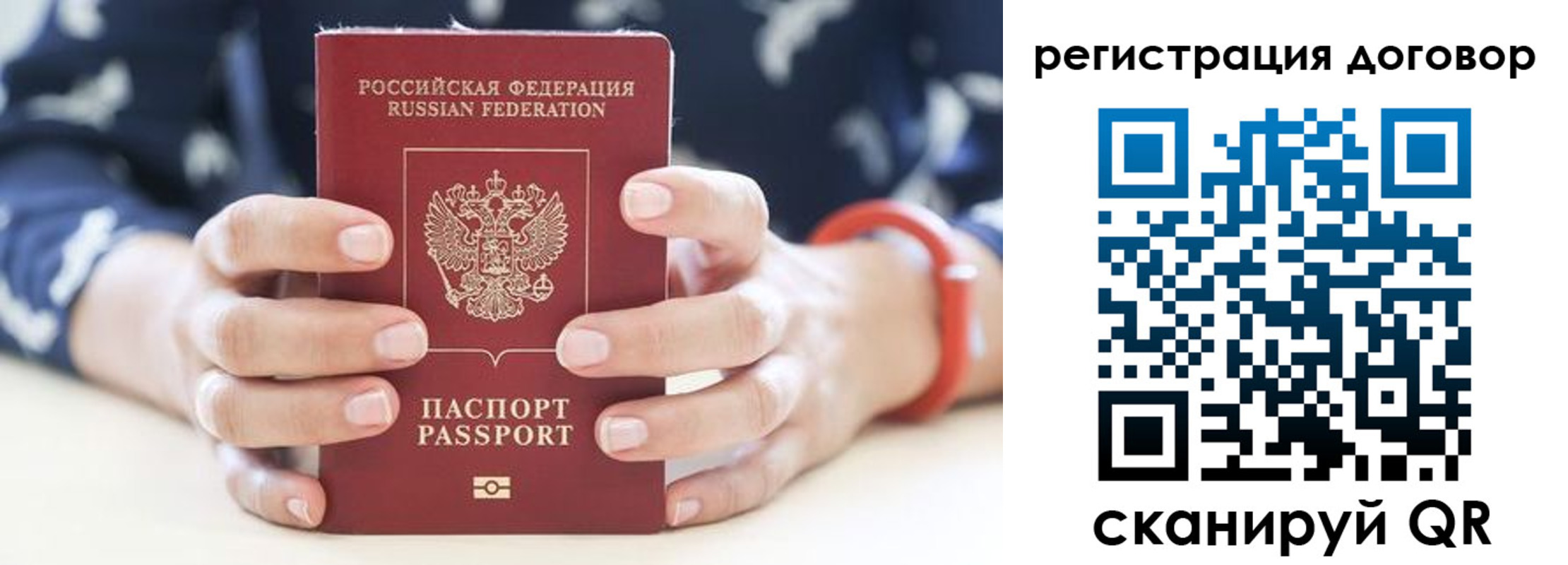прописка регистрация в Кропоткине