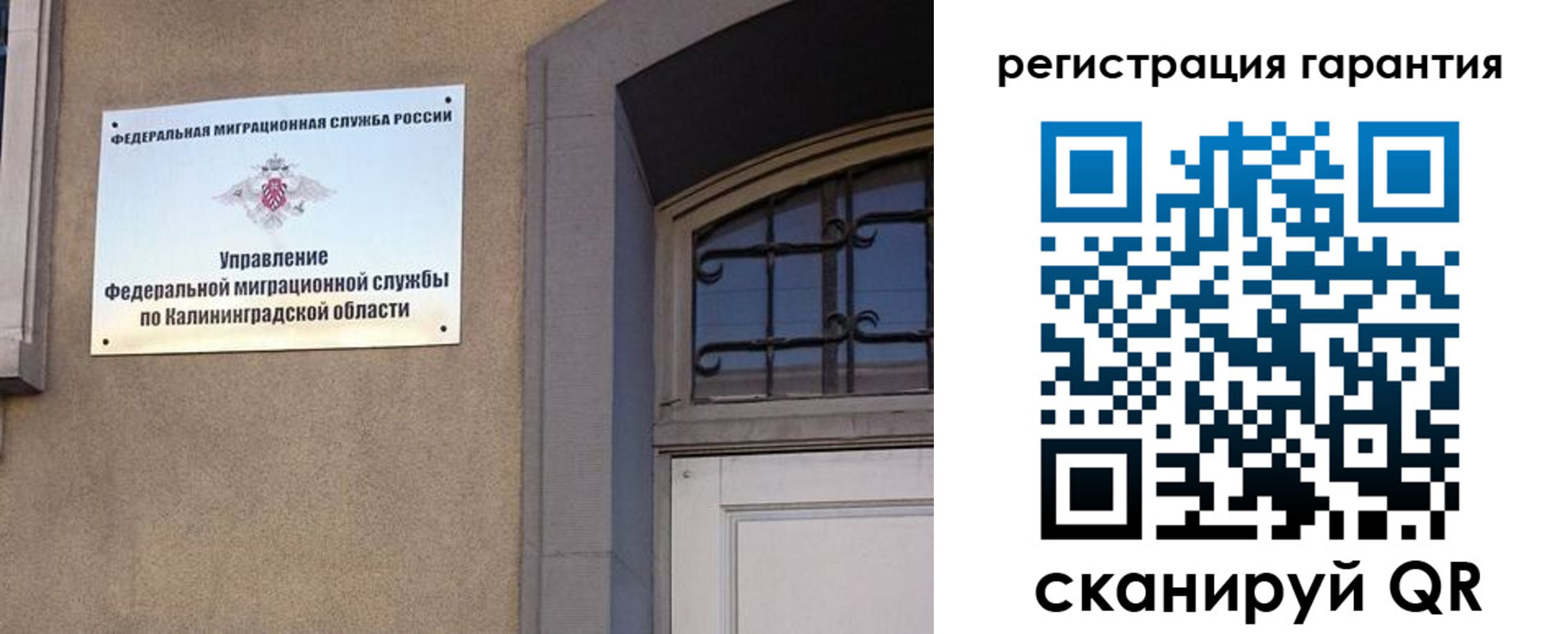 временная регистрация недорого в Кропоткине