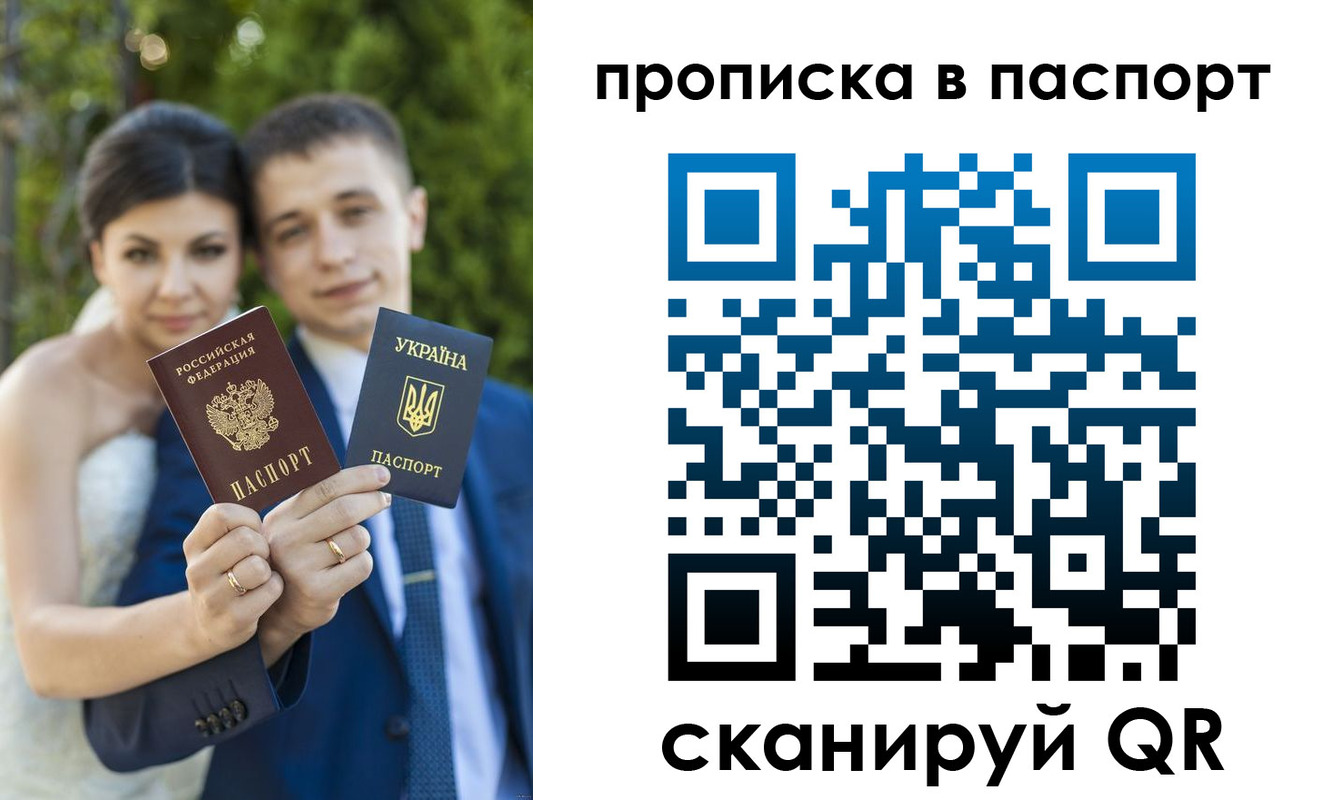 прописка законно в Кропоткине