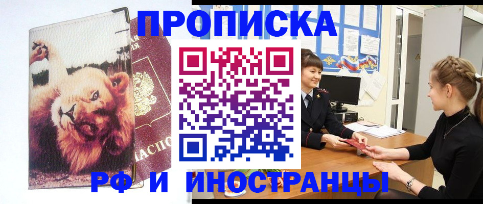 регистрация для школы в Кропоткине