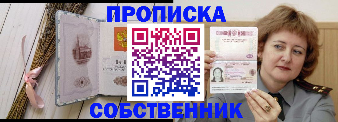 регистрация в Кропоткине