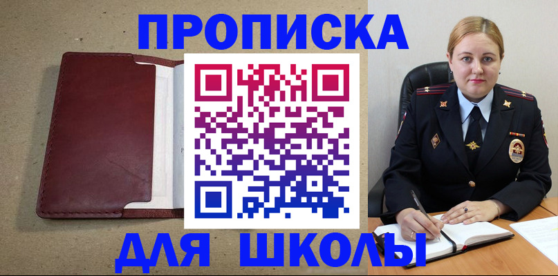 временная регистрация надежно в Кропоткине