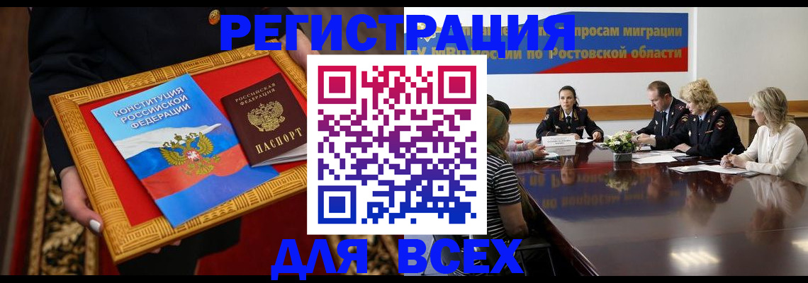 регистрация для дет. сада в Кропоткине