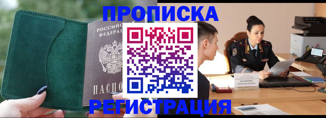 регистрация для школы в Кропоткине